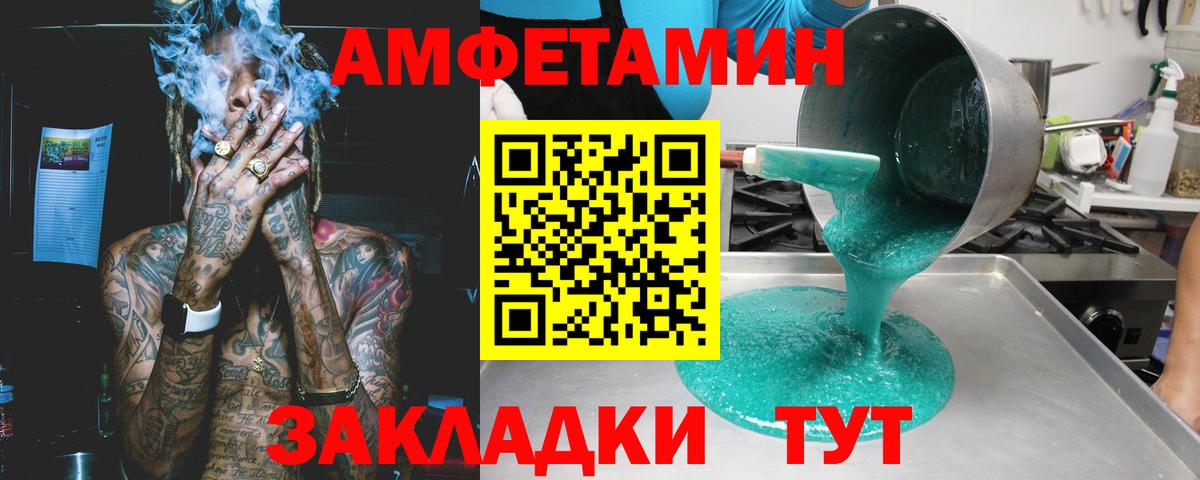 АМФЕТАМИН 97%  АМФЕТАМИН  Чита  Вход с VPN 