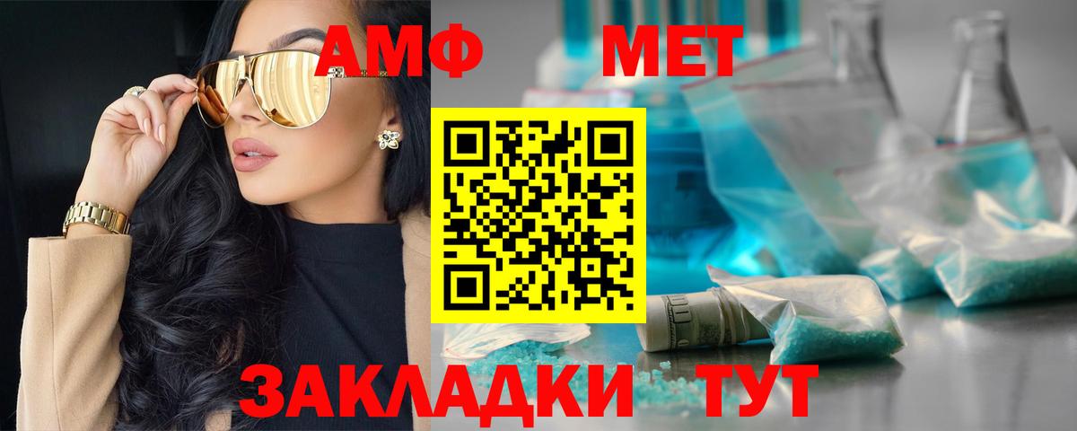 Amphetamine 98% Чита
