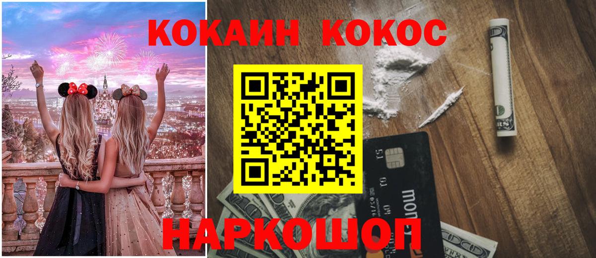 дарнет шоп  КОКАИН Боливия  Вход с VPN  Cocaine Fish Scale  Чита 