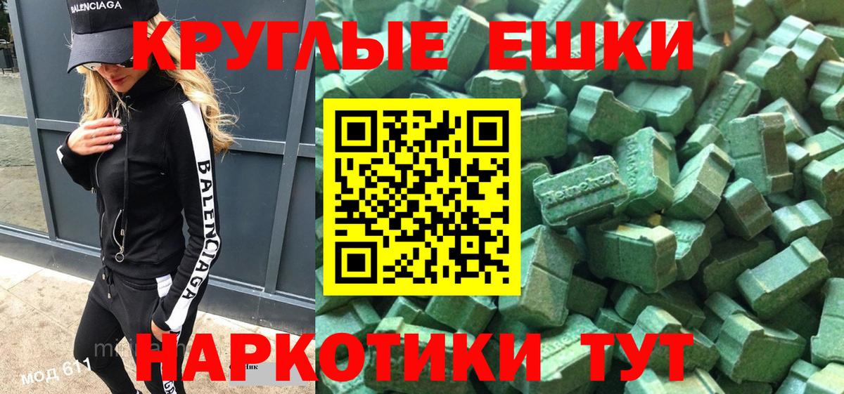Ecstasy 99% Чита