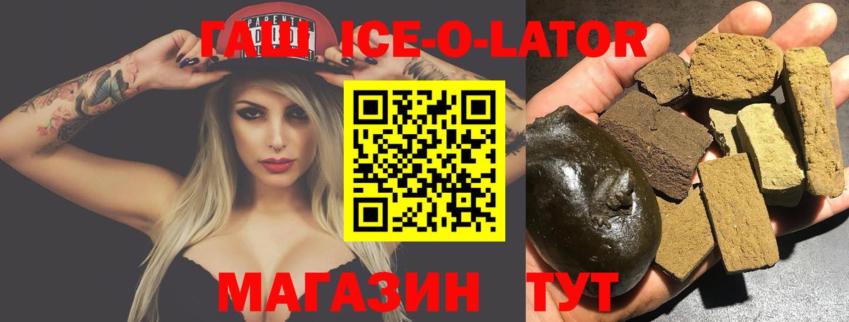 ГАШИШ  Вход с VPN  Чита  ГАШ гашик 