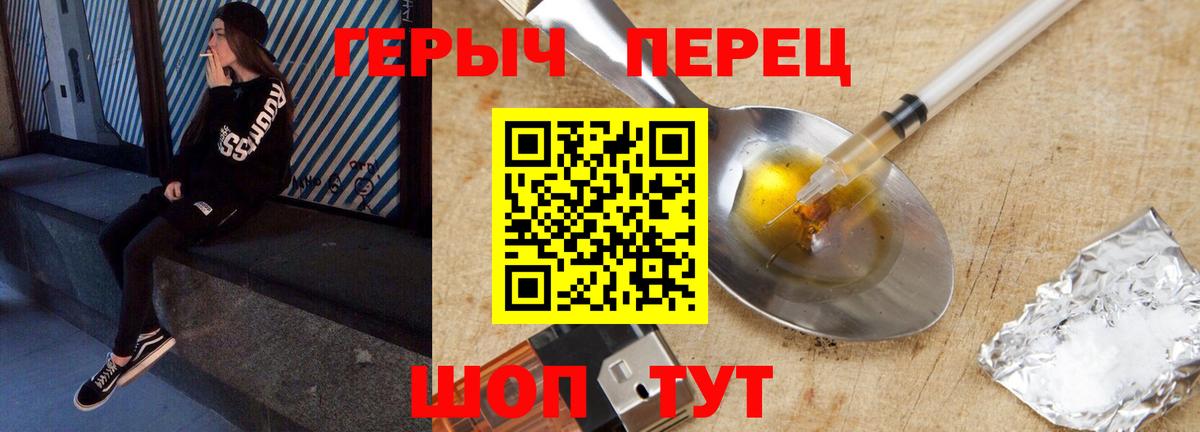 Героин Афган  Вход с VPN  Чита 