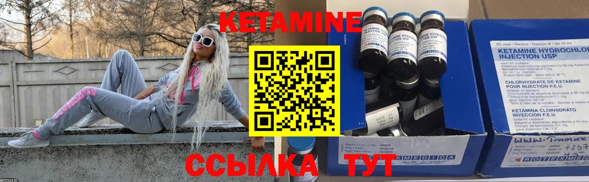 Кетамин ketamine Чита