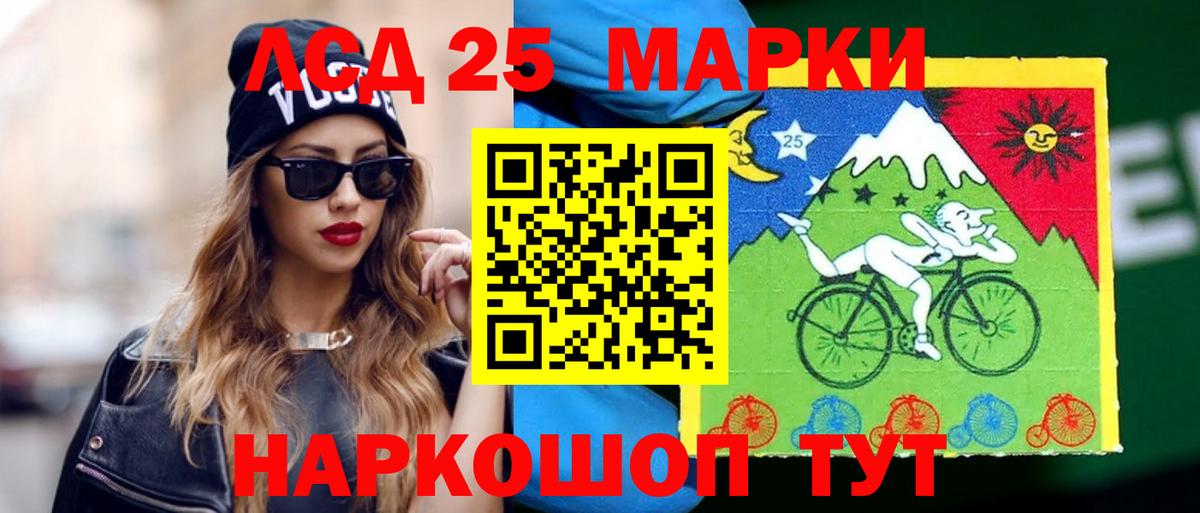 Лсд 25 экстази кислота Чита
