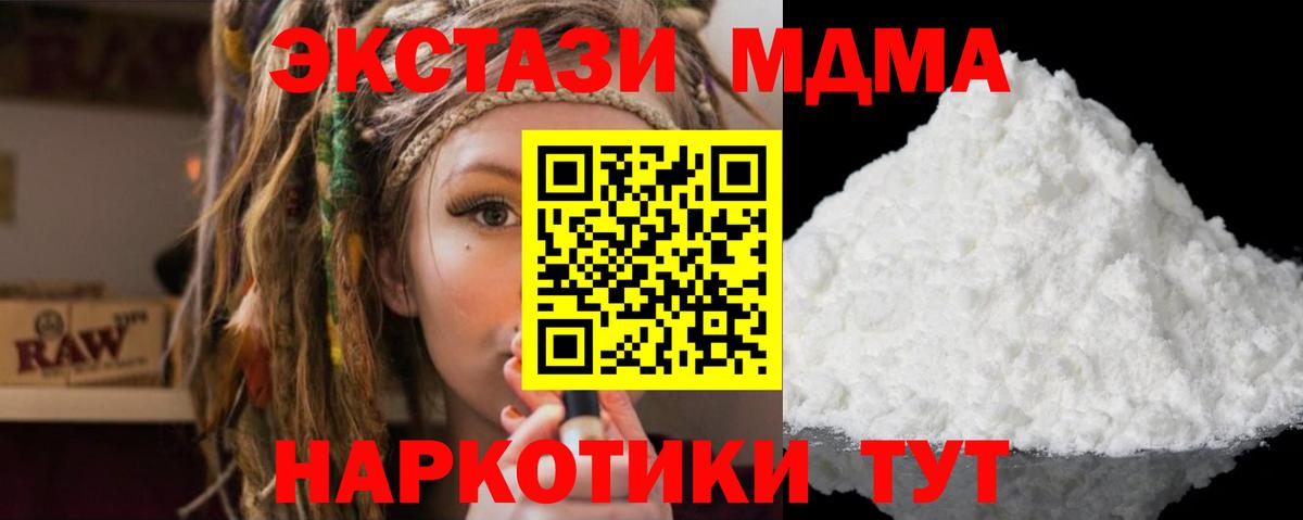 МДМА crystal  Вход с VPN  МДМА crystal  Чита 
