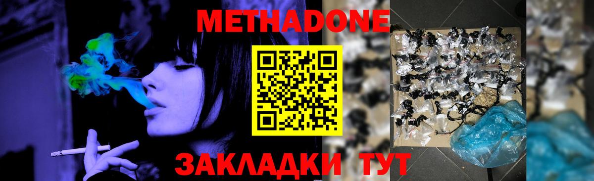 МЕТАДОН methadone  Вход с VPN  Чита  МЕТАДОН белоснежный 