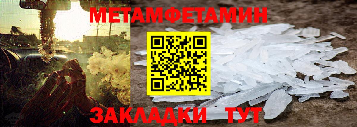 Метамфетамин винт Чита